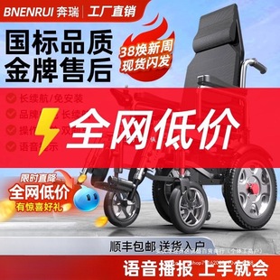 Benrui Electric Wheelchair Intelligent Fully Automatic Folding Lightweight Portable Scooter for the Elderly and Disabled