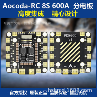 Aocoda-RC PDB600A 8S ��늰� �p�׾� ���S ��Խ�C �̶��� ���Ӌ