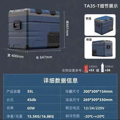 Car Refrigerator 24V12V Car – Soyuducular - ta35t-car-home-dual-purpose-double-door-dual-temperature-dual-control