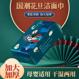 御玲姐洗脸巾批发抽取式一次性加大加厚美容院干湿两用悬挂棉柔巾