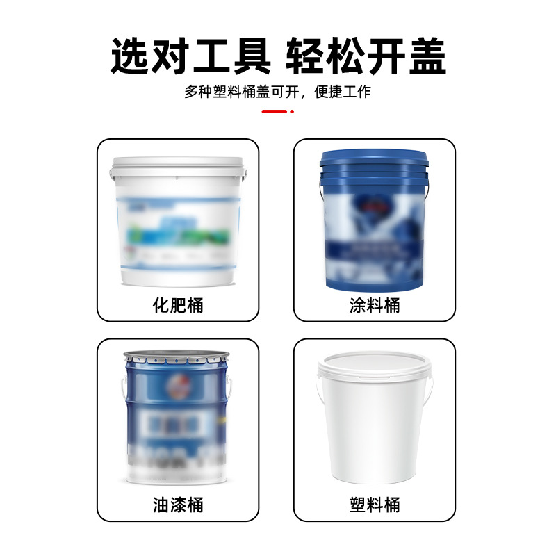 Barril de plástico barril de aceite barril de apertura placa de cubierta de aleación de mano barril de apertura barril de elevación de cubierta multifuncional barril de aceite