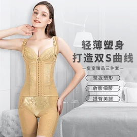 塑身分体套装;调整型文胸;塑身连体衣