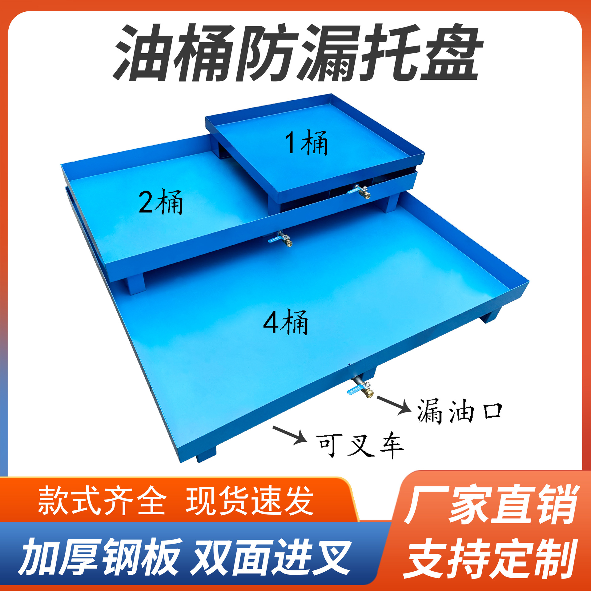 金属防渗漏托盘废机油桶防漏接油盘化学品危废液耐腐蚀防泄漏平台