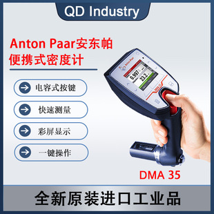 ԭ�bȫ����Ʒ���|����׼����Һ����ܶ�ӋDMA35����Ӌ