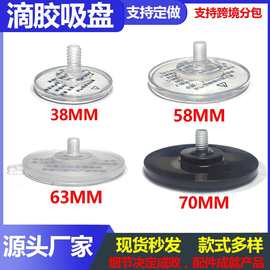 滴胶TPU吸盘厂家直销免打孔厨房浴室墙壁无痕方便快捷超强黏胶