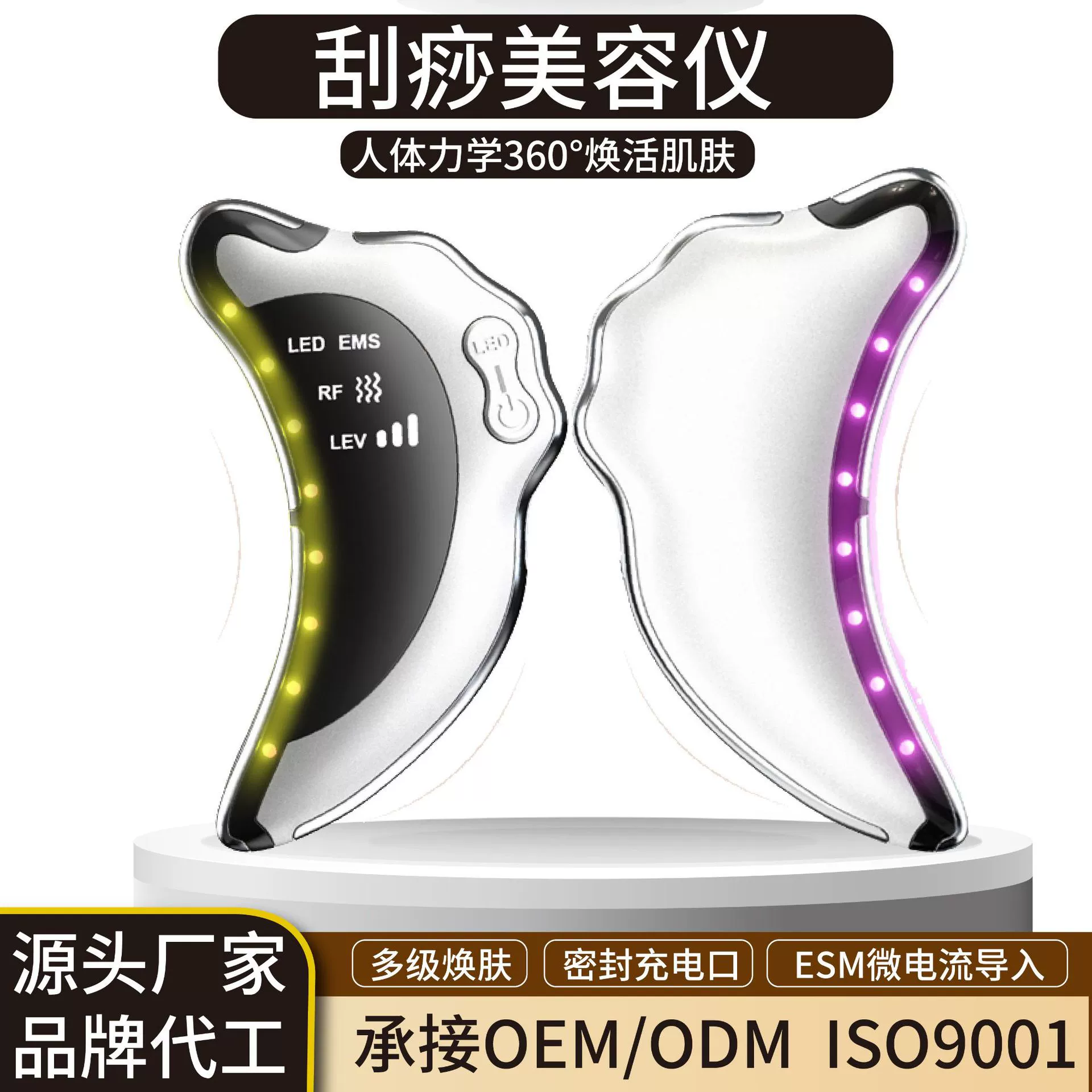 Трансграничный цветной световой инструмент для скребка, инструмент для введения эссенции, EMS-лифтинг, вибрация, укрепляющий горячий компресс, инструмент для красоты лица, оптовая продажа