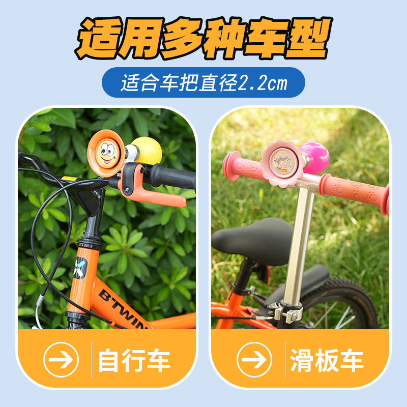 子供の自転車の空気のスピーカーのバランスの車の金属のスピーカーのスケートボードのマウンテンバイクの鈴の自転車の装備の部品|undefined
