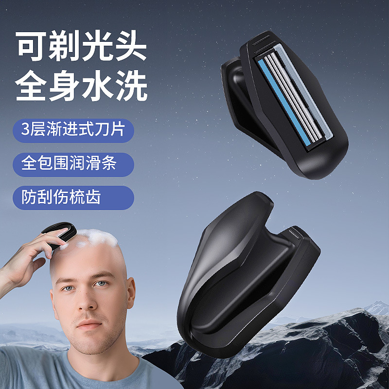 Cross-Border Men's Bald Head and Neck Shaver Comes with 3 Disposable Razor Blades for Smooth Shaving