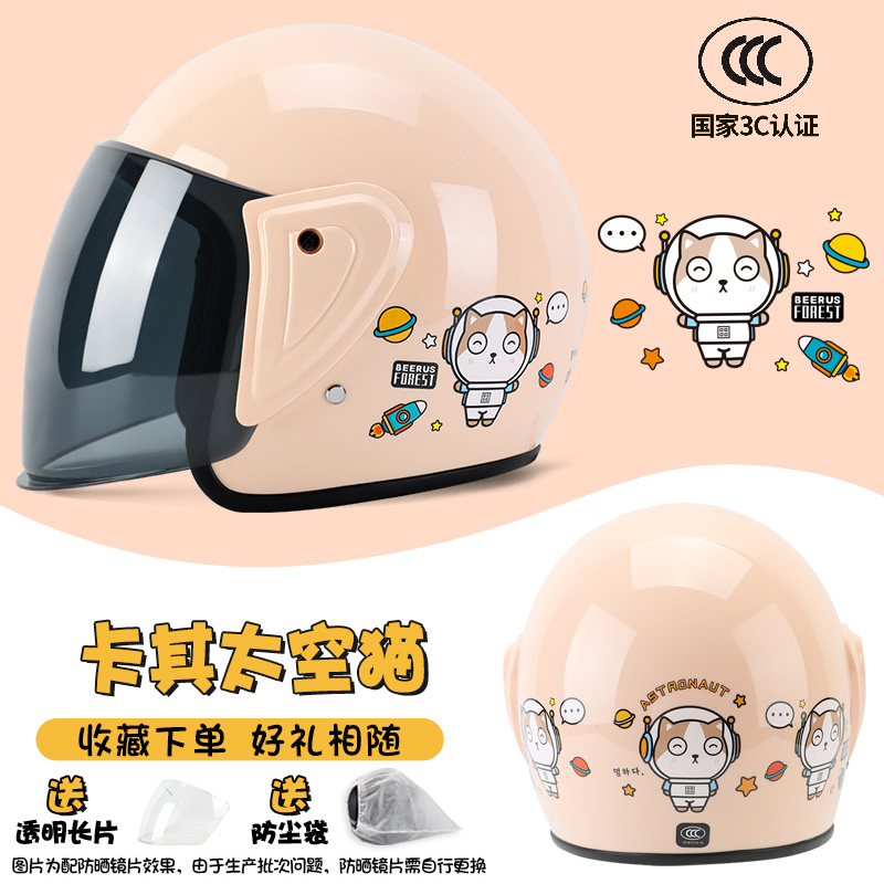 Helmet - Diàndòngchē Motosiklet kaskı (dəbilqə) - khaki-kitten-3c-certified-transparent-sunscreen-one-size