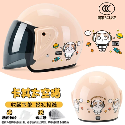 certification battery electric car helmet Motosiklet kaskı (dəbilqə) - khaki-kitten-3c-certification-transparent-sunscreen-one-size-fits-all