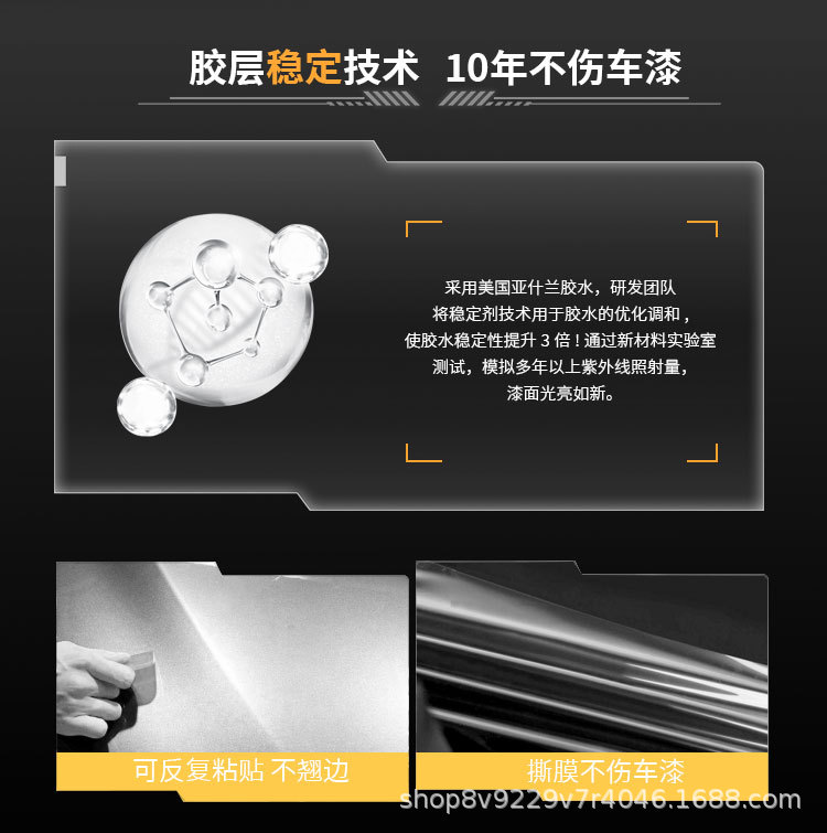 Dobonvis Ppf Car Invisible Protective Film Tpu Hydrophobic Anti-Yellowing Paint Protection Film for Car Paint and Car Doors