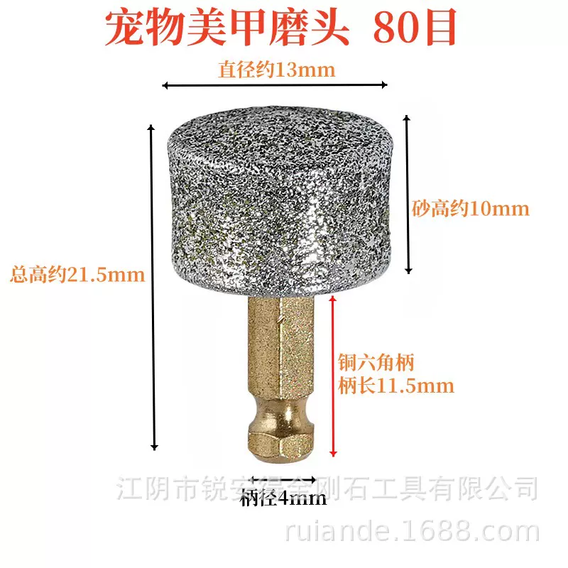 宠物电动用品指甲磨头 自动磨甲剪金刚砂磨头工具 狗狗修甲美甲器