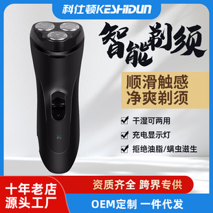 Factory direct multi-function floating rotating 3-head razor long endurance body washing electric razor