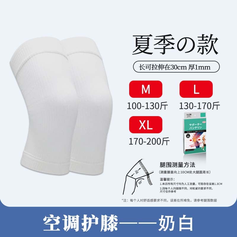 夏のエアコン付きの部屋で使用する膝当て、保温・防寒、スポーツ用薄型膝当て、温熱、冷え性対策膝当て|undefined