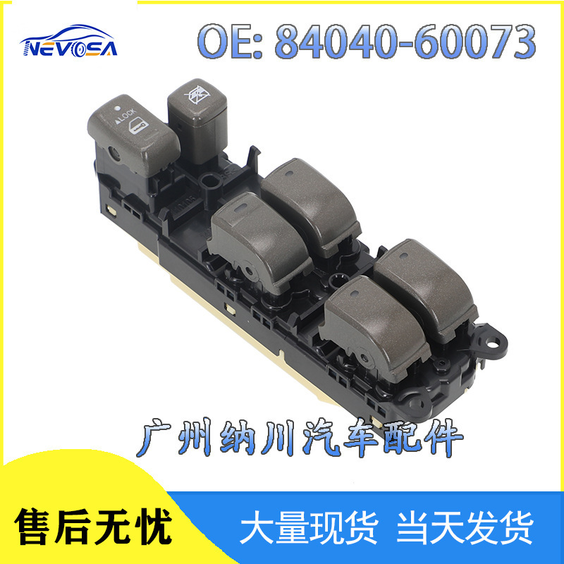 84040-60073 Is Suitable for Toyota Lexus Auto Parts Window Regulator Glass Lift Switch 84040-60073 Is Suitable for Toyota Lexus Auto Parts Window Regulator Glass Lift Switch