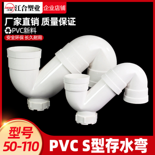 PVC��ˮ���^P�͎��z���50��ˮ��110�����o��S��75��ˮ�������ȫ