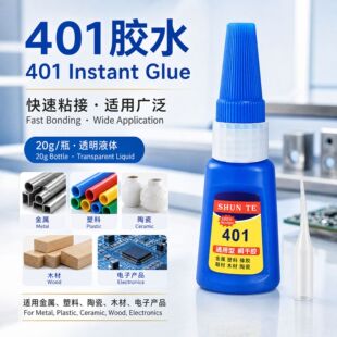 强力瞬间胶