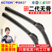 跨境畅销二代雨刷器无骨静音通用刮水器天然橡胶博士雨刮器批发