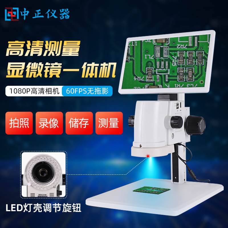 一体式高清显微镜拍照测量五金工业电子数码电路板放大镜镜头批发