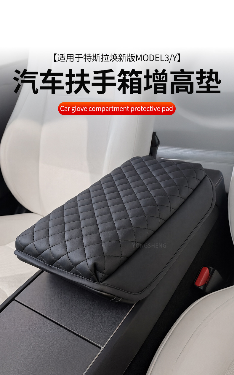 Tesla Updated Version Car Armrest Box Heightening Pad, Special Car-Specific Central Armrest Box Pad, Cross-Border