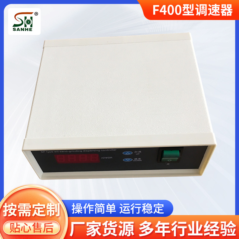 厂家现货实验分散机智能调速控制仪 F400型调速器现货促销有质保