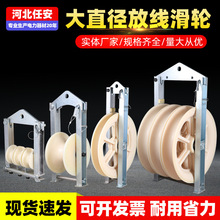 大直径槽钢单轮三轮508电缆放线滑车铁塔电力导线钢绞线滑子滑轮
