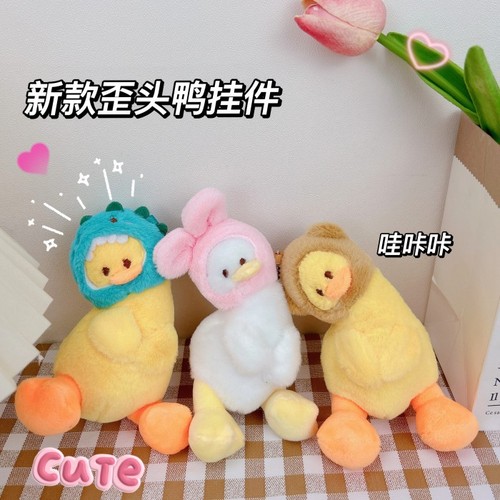 Internet celebrity same style headgear, tilted duck pendant, keychain, creative grabbing machine doll, plush toy, school bag pendant, wholesale