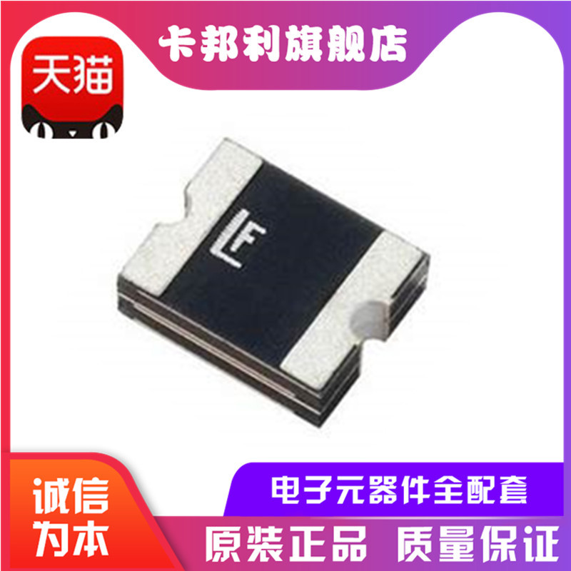 2016L200PR 2016 2A 6V贴片保险丝 自恢复 熔断丝 保险