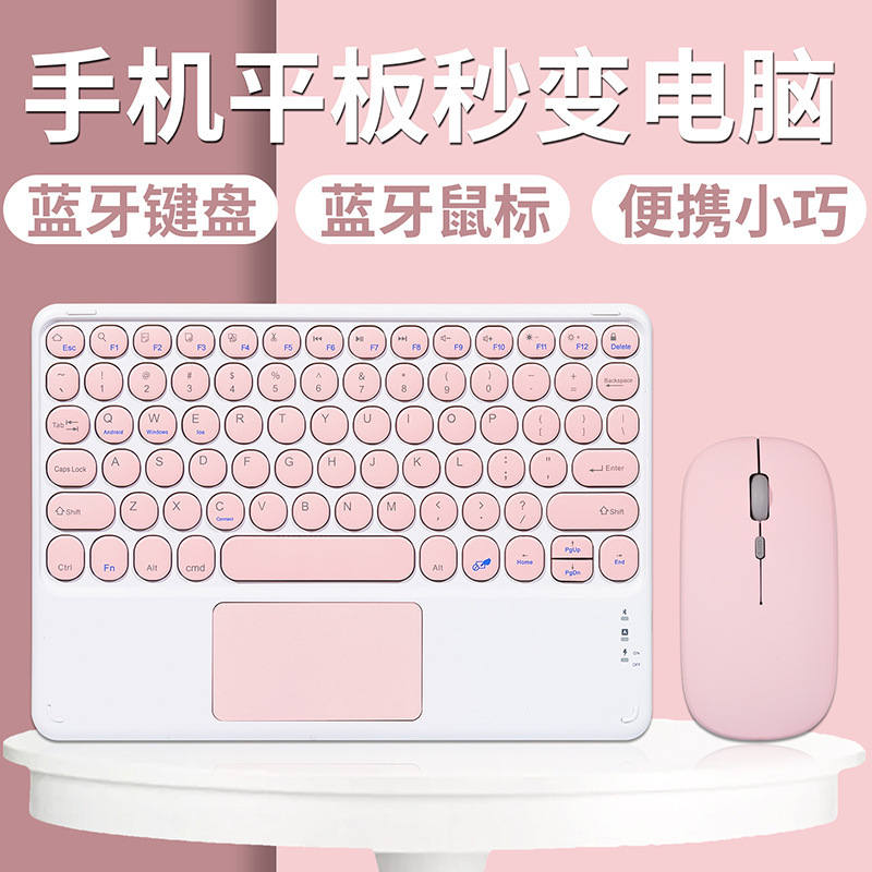 For ipad retro round second control Bluetooth keyboard mobile phone tablet computer lightweight portable Bluetooth Keyboard Mouse set For ipad retro round second control Bluetooth keyboard mobile phone tablet computer lightweight portable Bluetooth Keyboard Mouse set