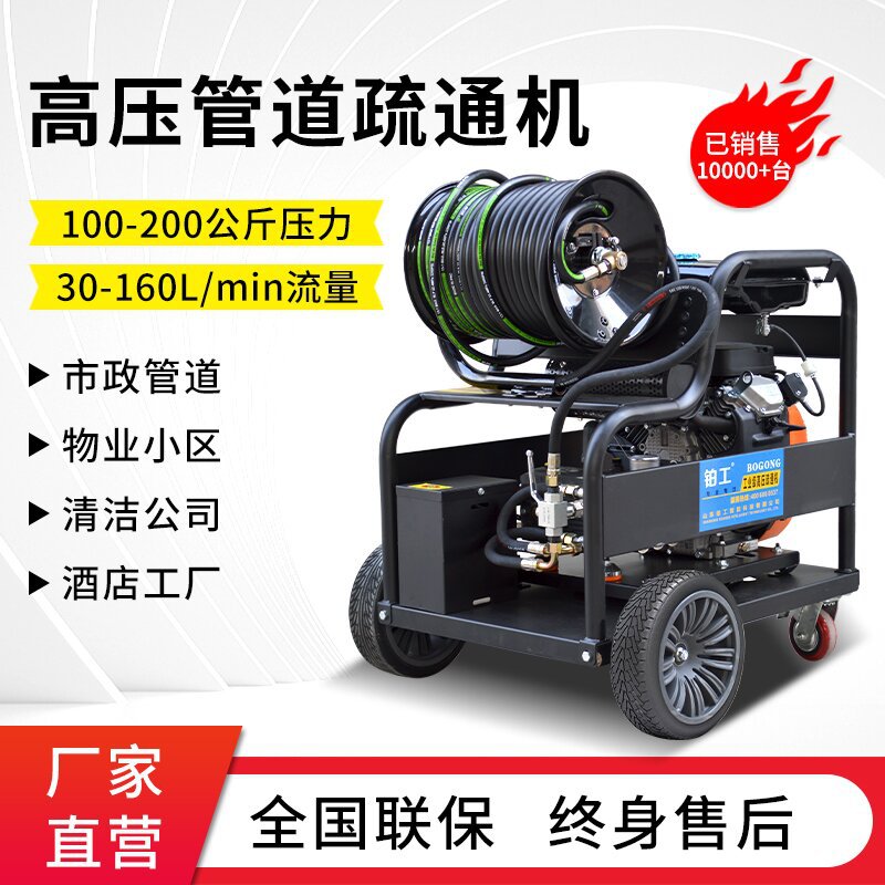 高压管道疏通机100-1500mm物业小区工厂汽油下水道清洗机高功率