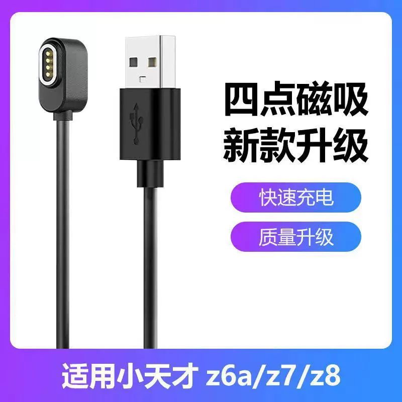 With synchronisation with phone, electric watch, charger, charging cable