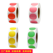铜版纸彩色不干胶标签 封口贴 姓名贴 装饰标记贴纸标签500PCS/卷