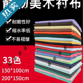 包邮素描衬布1.5米美术衬布背景布展石膏桌布蜡果写生静物台布