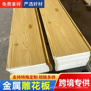 厂家定制保温装饰一体板 外墙板三层复合材料板平面纹 金属雕花板