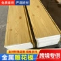 一体三层定制复合雕花板