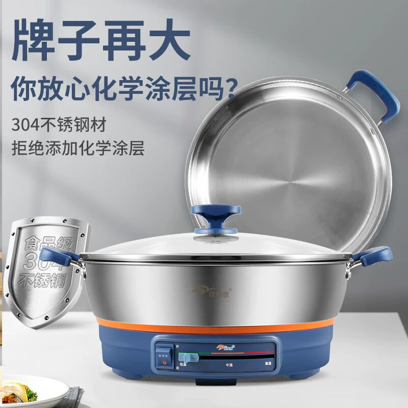 Electric biscuits Household multi -function 304 stainless steel decoction cooker official flagship store deepen and increase the pancake pot