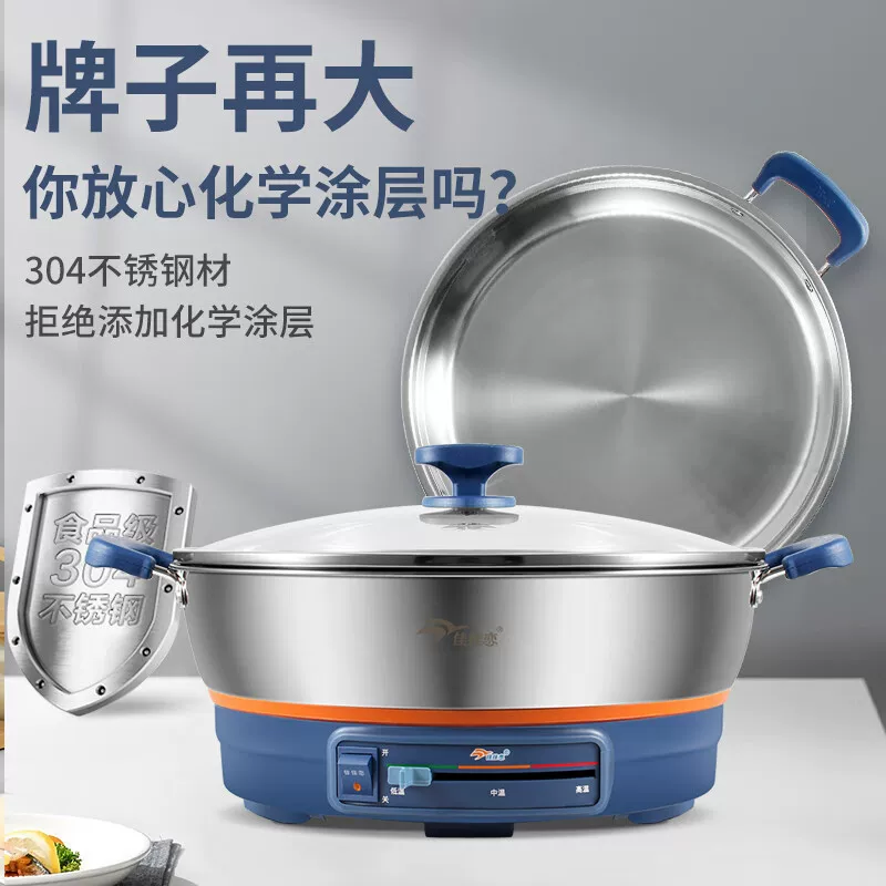 Electric biscuits Household multi -function 304 stainless steel decoction cooker official flagship store deepen and increase the pancake pot