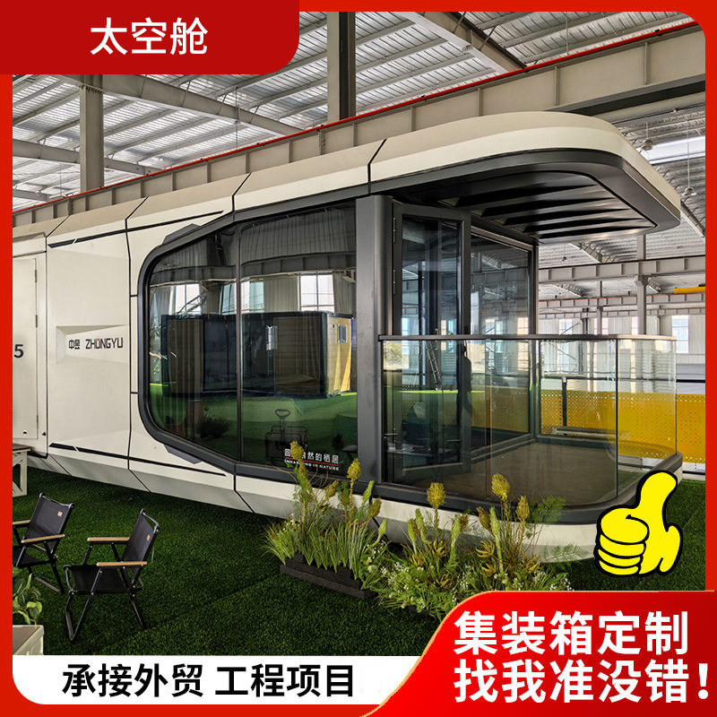 Cápsula espacial de alojamiento en línea al aire libre cápsula espacial de atracción turística cápsula móvil de habitación de contenedores de atracción de la cápsula