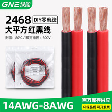 �G�ܹ���2468���~�t�ھ���14/12/10/8awg�����׃���Դ��