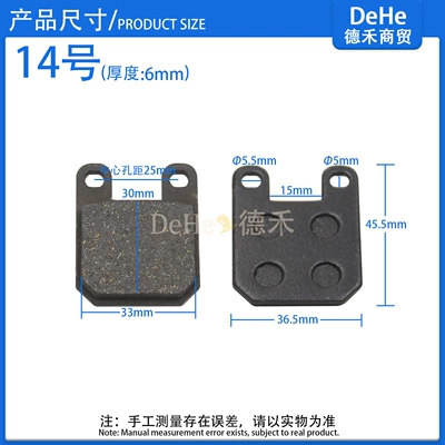 ATVs, go-karts, motorcycles, and scooters, universal Other brake systems - a-pair-of-no-14-brake-pads