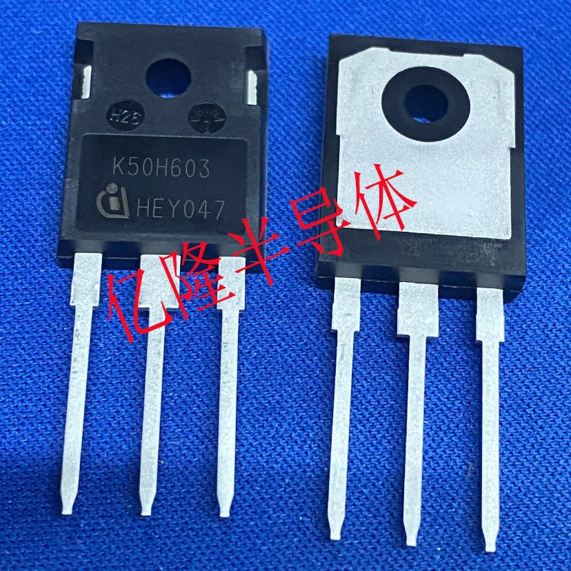 供应全IGBT单管 IKW50N60H3 K50H603 50A600V