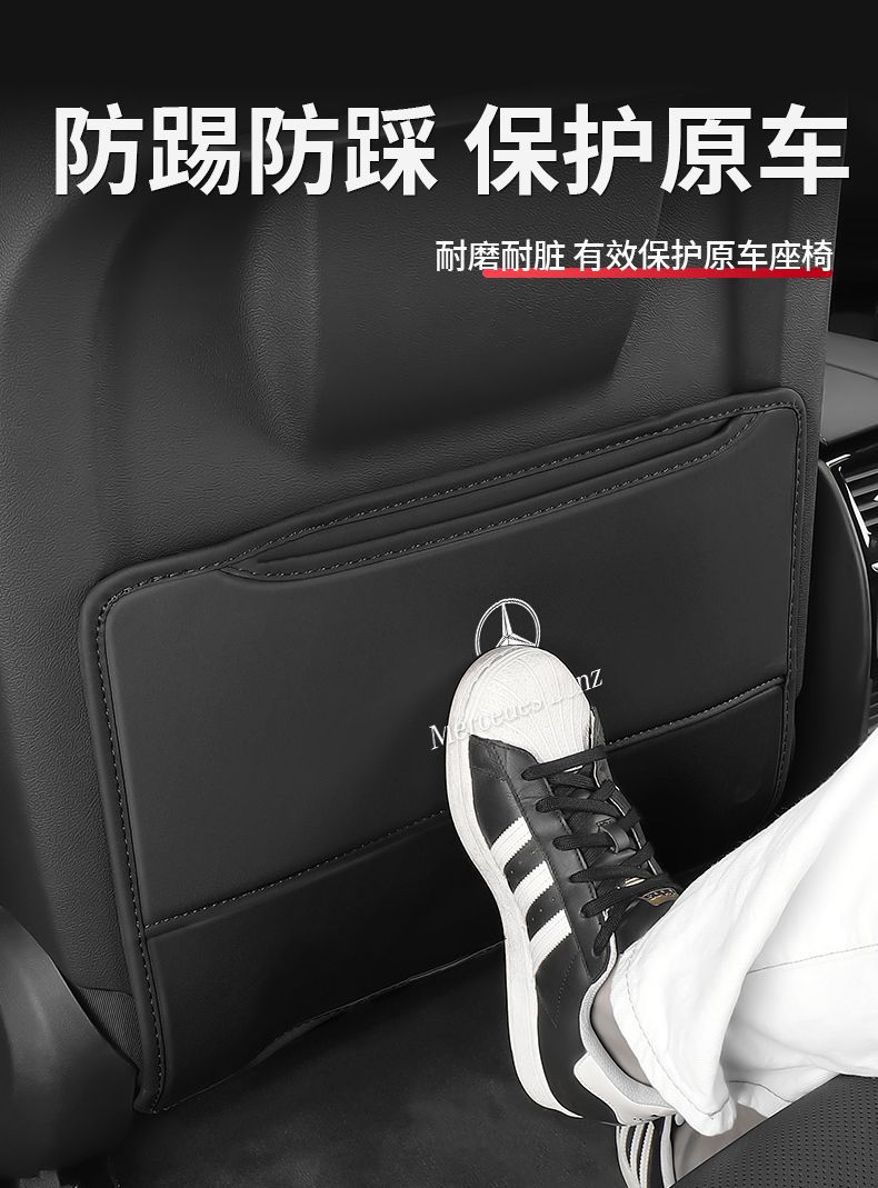 Anti-Kick Pad for Mercedes-Benz Seats