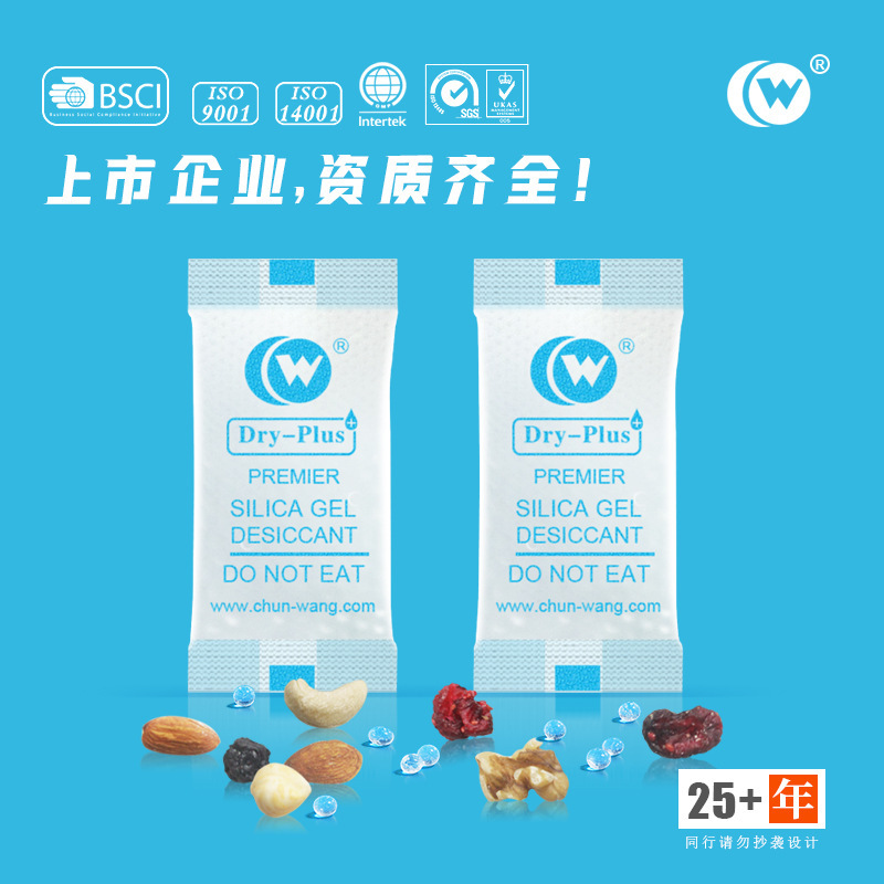 【春旺】小包装食品薬品乾燥剤1グラム診断キット乾燥剤検査ボックス防湿剤|undefined