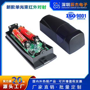Direct Sales from the Source Manufacturer: Single-Beam Infrared Through-Beam Detector, Barrier Gate Signal, Anti-Theft Through-Beam Alarm Sensor