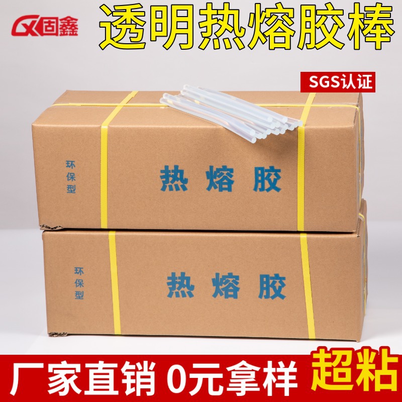 特粘热熔胶7mm11mm白色透明热溶胶条手工热融胶25公斤/箱胶棒批发