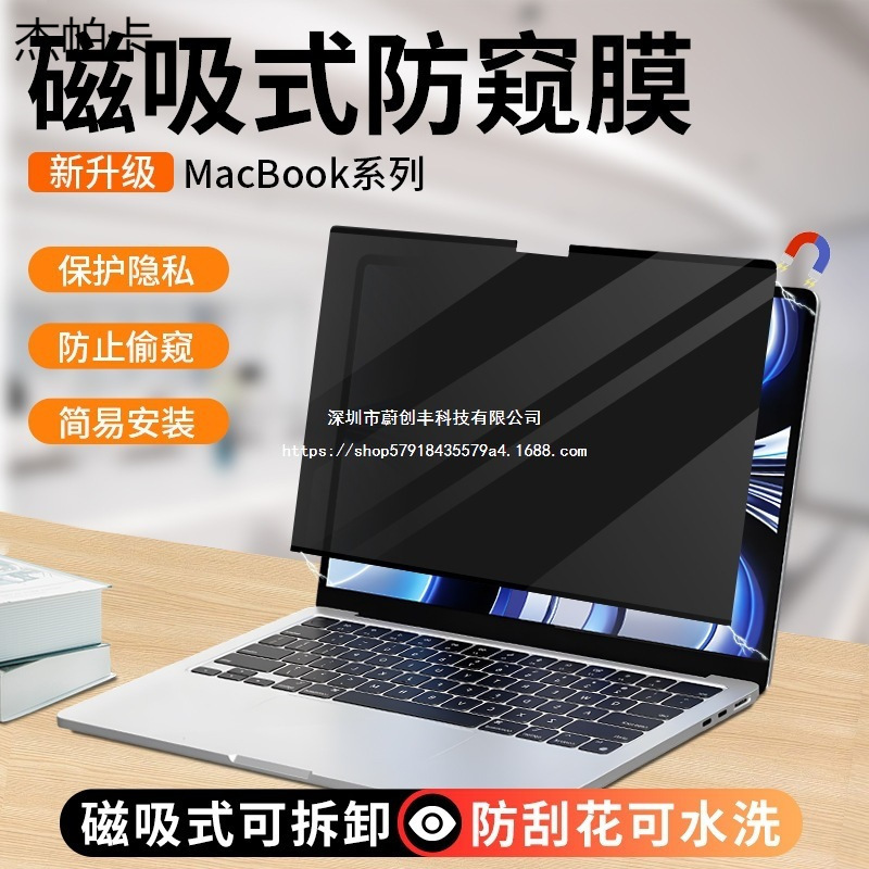Apple MacBook Air M2 Screen Film Privacy Protection Film Laptop 13.6inch Magnetic Privacy Film