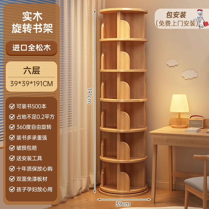 Madera de pino - color de registro giratorio de deslizamiento de seda 191cm Nota para hacer un pedido para contactar con el servicio al cliente