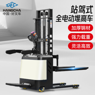 HANGCHA Hangzhou Forklift WH Series 1.5 T-2 Ton Station Driving Stacker Stacker CDD15-WH