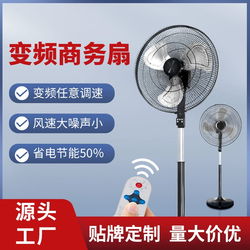 Commercial fan frequency conversion power saving high -power landing fan