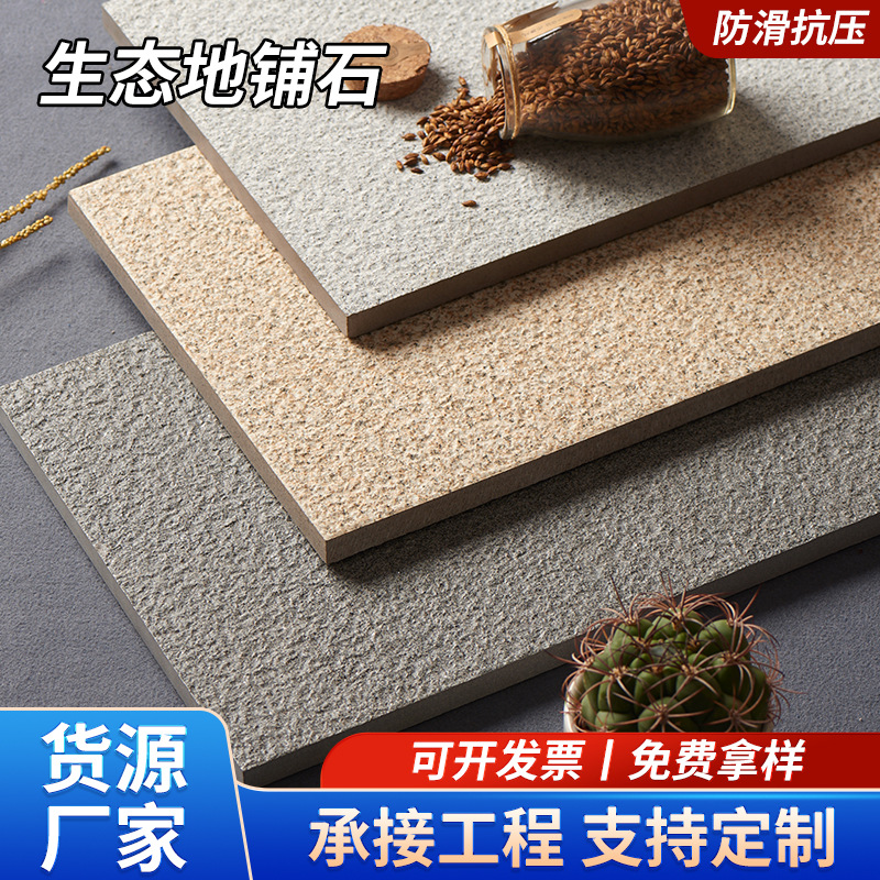 厂家供应幼儿园生态地铺石学校公园广场生态地铺石PC砖路面广场砖